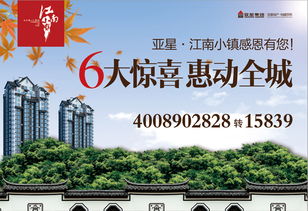 團購,鄭州優(yōu)惠促銷,團購報名 安居客