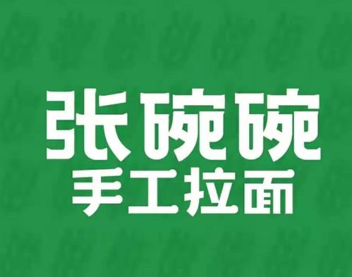 陽光美食團盤點 鄭州牛肉拉面top10出爐