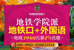 團(tuán)購,鄭州優(yōu)惠促銷,團(tuán)購報(bào)名 安居客