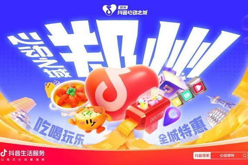 抖音日前開測 順手價 功能,提供優惠團購商品