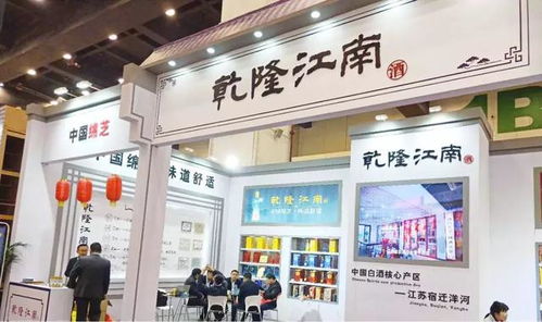 乾隆江南成功參展第二十三屆中國(guó) 鄭州 國(guó)際糖酒食品交易會(huì)