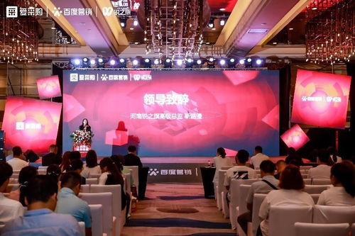 數智重塑企業增長,2023愛采購河南行鄭州站圓滿落幕