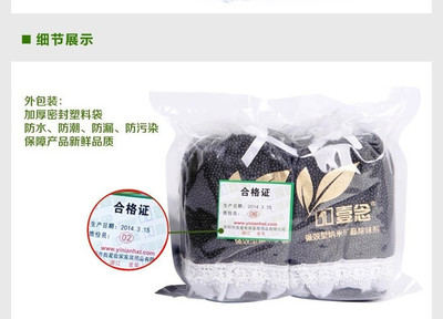 【鄭州壹念活性炭包團購詳情】壹念活性炭包價格_人均消費(圖)_鄭州美團網