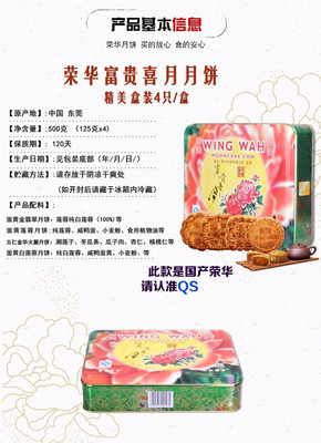 【鄭州榮華月餅榮華富貴喜月月餅禮盒多口味團購詳情】榮華富貴喜月月餅價格_人均消費(圖)_鄭州美團網