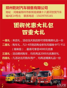 4月15日大型團(tuán)購會(huì) 鄭州小伙伴快拿福利