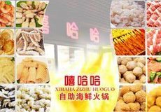 鄭州嘻哈哈團(tuán)購,鄭州嘻哈哈團(tuán)購網(wǎng)站,鄭州嘻哈哈打折優(yōu)惠券-團(tuán)800鄭州團(tuán)購導(dǎo)航