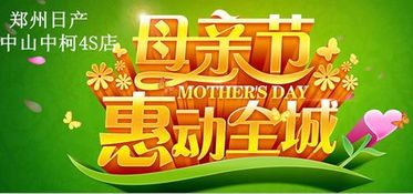 中山中柯母親節(jié)感恩零利潤團(tuán)購