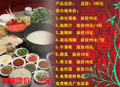 其他中餐團購|粥水坊4人套餐-鄭州團購網(wǎng)