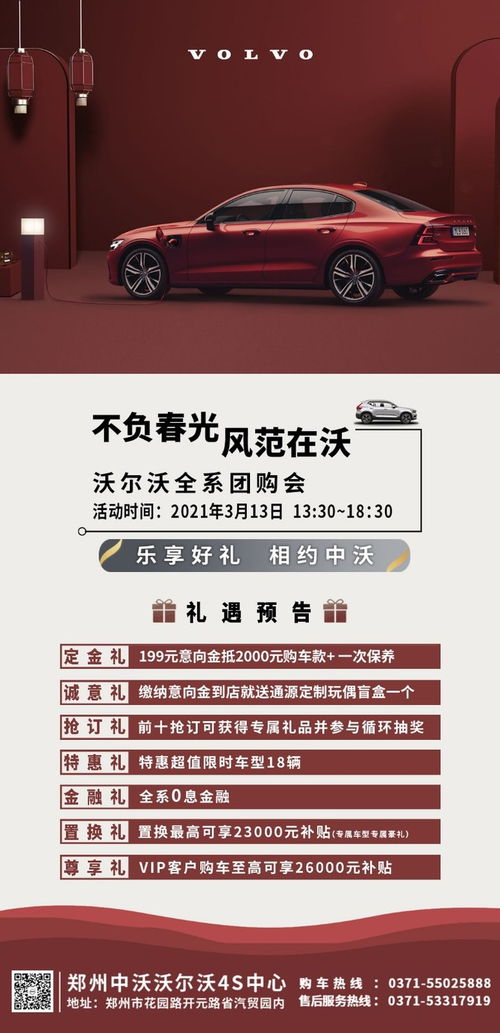 鄭州中沃團購會 不負春光 風(fēng)范在沃