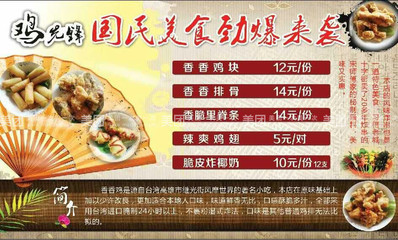 【鄭州雞先鋒全部團購詳情】雞先鋒價格_人均消費(圖)_鄭州美團網(wǎng)