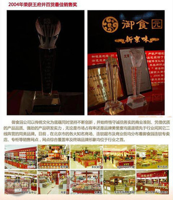 62元御食園1500克大禮零食團購-窩窩團鄭州團購網