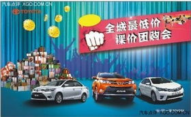 3月22日鄭州豫中豐田全系車鉅惠團購會