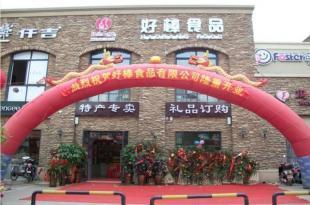 鄭州中秋月餅團購總經銷好棒食品_農副產品_世界工廠網