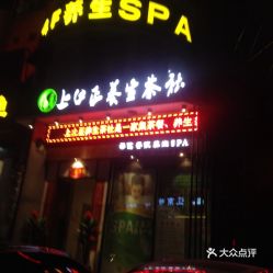 電話 地址 價格 營業時間 科學大道按摩 足療團購 鄭州休閑娛樂