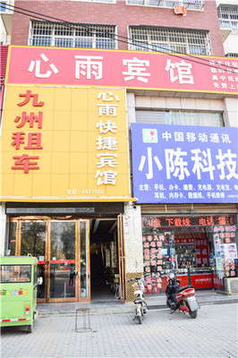 【鄭州心雨快捷賓館團購】心雨快捷賓館標(biāo)準(zhǔn)間入住1晚,團購|價格|圖片_美團網(wǎng)