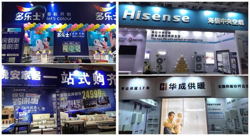 裝修立省3萬 今天在鄭州cbd國際會展中心,瘋狂搶購24小時