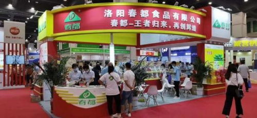 洛陽春都食品在首屆中國(guó) 鄭州 食品博覽會(huì)大放異彩