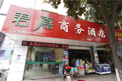 【鄭州君嘉商務(wù)酒店團(tuán)購(gòu)】君嘉商務(wù)酒店普通單人間鐘點(diǎn)房3小時(shí),團(tuán)購(gòu)|價(jià)格|圖片_美團(tuán)網(wǎng)