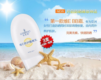 【鄭州限時(shí)秒殺!防曬隔離美白,一步到位!團(tuán)購(gòu)詳情】駐美堂防曬隔離乳價(jià)格_人均消費(fèi)(圖)_鄭州美團(tuán)網(wǎng)