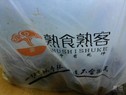 【鄭州熟食熟客團(tuán)購】價格|地址|電話|菜單_美團(tuán)網(wǎng)