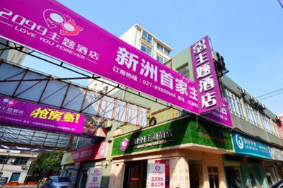 【新洲區(qū)】武漢2099主題酒店 -鄭州酒店團(tuán)購-去哪兒網(wǎng)