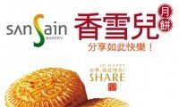 河南香雪兒月餅批發(fā)團購鄭州廠家辦事處
