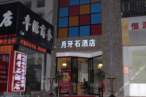 鄭州月牙石酒店 商務單人間 商務標準間 團購僅售119元,鄭州酒店團購