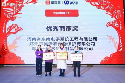 2023愛采購歲末家年華鄭州站圓滿落幕 攜手企業共贏ai時代