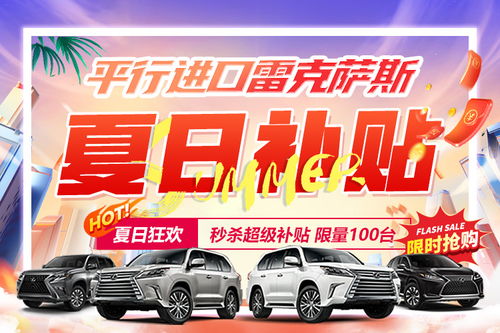 鄭州雷克薩斯夏季團購會 鄭州雷克薩斯gx中東版團購優惠 車主之家