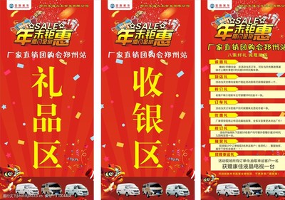 汽車禮品展架
