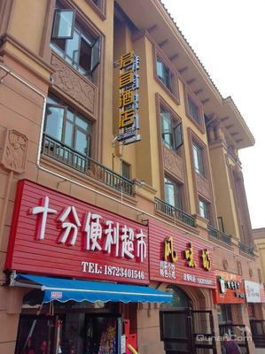 【江北機場】重慶君宜酒店 -鄭州酒店團購-去哪兒網