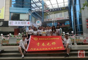 新聞 青春無邪 校地聯合開展反邪教志愿服務實踐活動