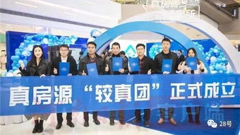 向假房源說 不 , 貝殼找房真房源 較真團 亮相鄭州 地產