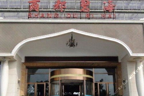 鄭州商都碧海商務酒店豪華單間，團購特惠229元起
