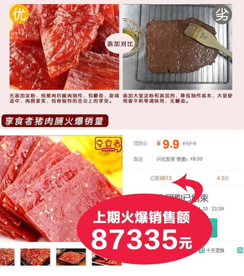 鄭州享食者豬肉脯團(tuán)購詳情 價(jià)格、人均消費(fèi)與購買指南